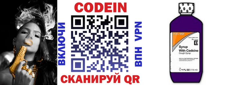 кракен зеркало  Барыш  Кодеиновый сироп Lean напиток Lean (лин)  наркошоп 
