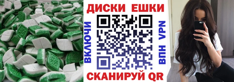 ЭКСТАЗИ круглые  Барыш 