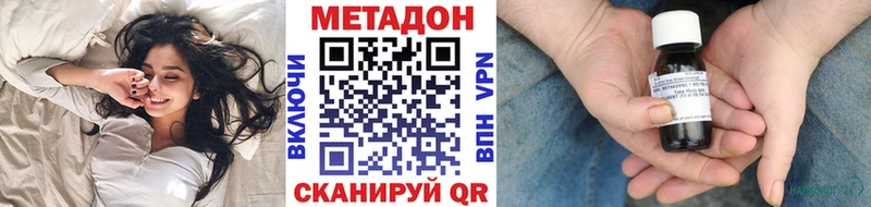 Метадон methadone Барыш